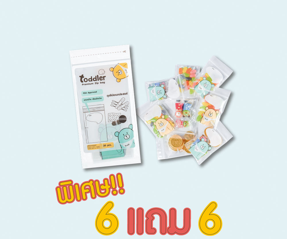ถุงบรรจุซิปอเนกประสงค์สำหรับใส่ของขนาดเล็ก 6 แพค ฟรี 6 แพค ถุงบรรจุซิปอเนกประสงค์สำหรับใส่ของขนาดเล็ก 6 แพค ฟรี 6 แพค