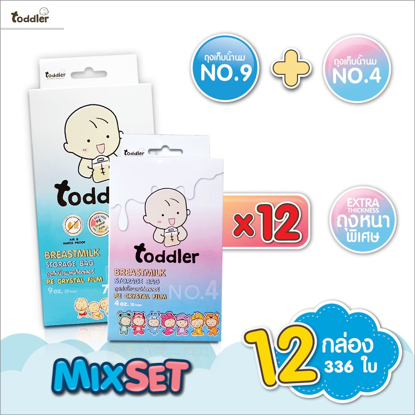 สุดคุ้มยกลัง !! ท็อตเลอร์ ถุงเก็บน้ำนมแม่ ขนาด 4 ออนซ์ และ 9 ออนซ์